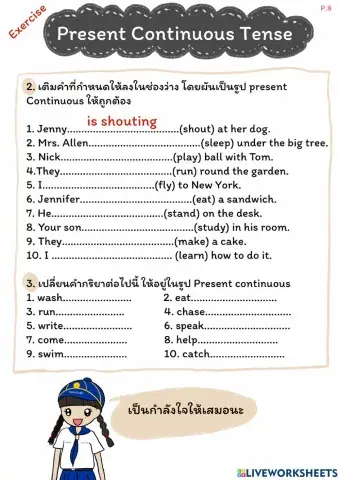 Present continuous tense exercise