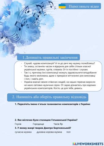 Композитори