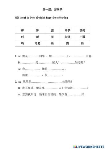 Shidai1 - Luyện tập bài 1 phần 1