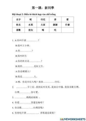 Shidai1 - Luyện tập bài 1 phần 2