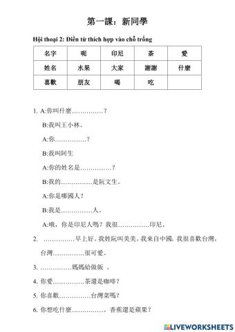 Shidai1 - Luyện tập bài 1 phần 2