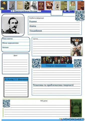 Пантелеймон Куліш