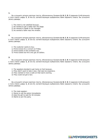 ОГЭ английский