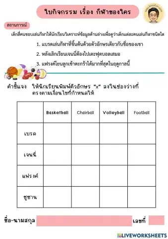 การใช้เหตุผลเชิงตรรกะ