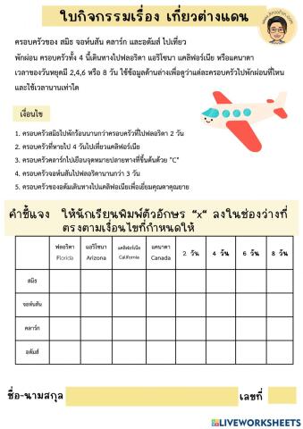 การใช้เหตุผลเชิงตรรกะ