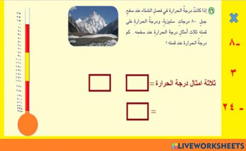 الدرس الخامس الفصل الأول ضرب الاعداد الصحيحة فقرة احل ص 22