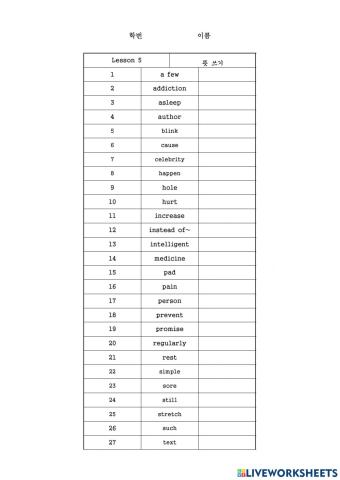 동아(윤) 2학년 5과 단어 1