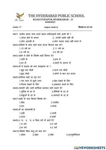 माँ ने कहा था