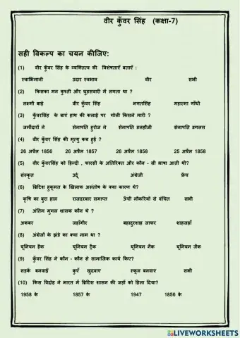 वीर कुँवर सिंह