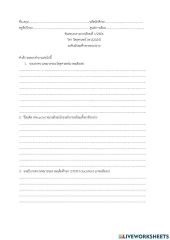 วัสดุศาสตร์ 3