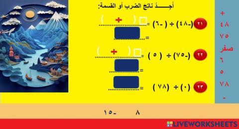 تربية بغداد الرصافة الثالثة رياضيات السادس الابتدائي الفصل الأول   اختبار الفصل الأول ص31