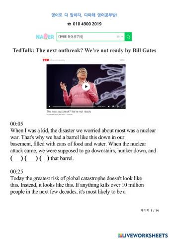 Bill Gates: The next outbreak? We're not ready.