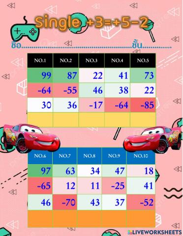 จินตคณิต