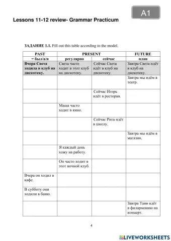 L.11-12 grammar practicum