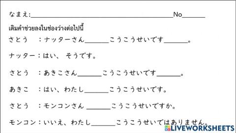 U1เติมคำช่วยは、か、も