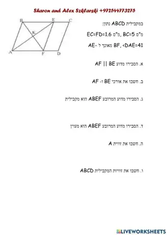 Szklarski מקבילית