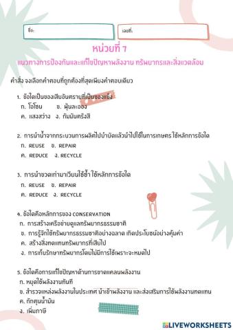 หน่วยที่ 6