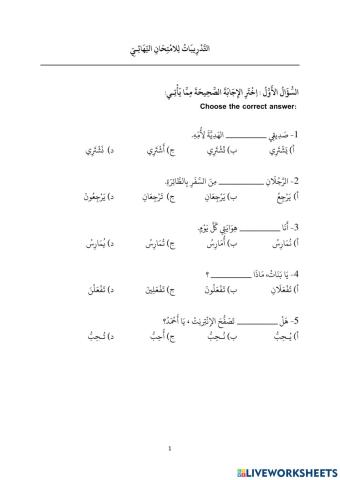 Revision final LQAD 2003