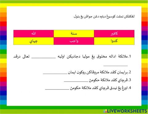 Beriman kepada malaikat