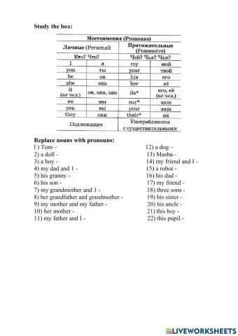 Replace with the prepositions