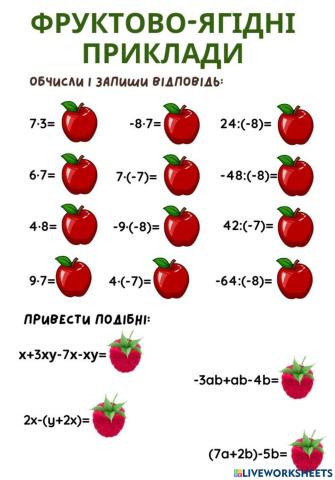 Дії з раціональними числами