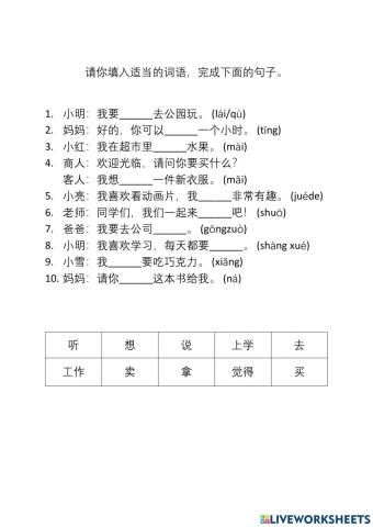 Fill in the blank verb exercise mandarin