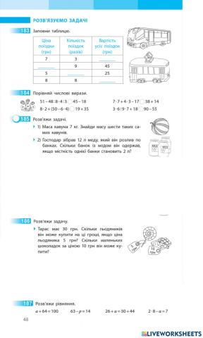 Розв’язуємо задачі