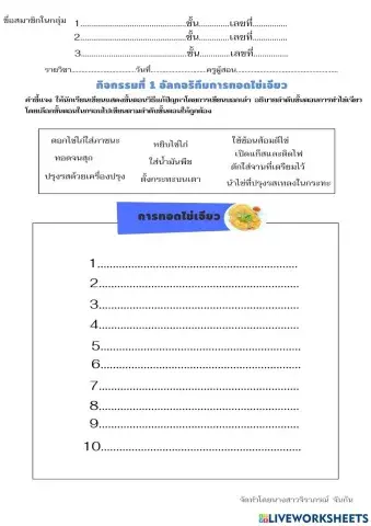 ใบงานอัลกอริทึม