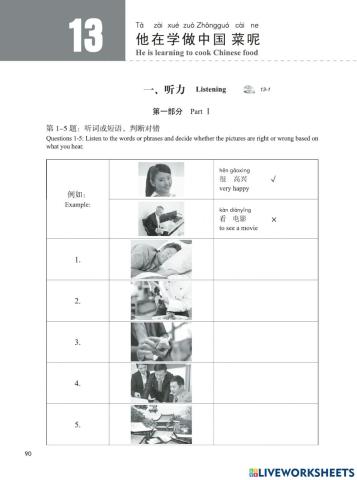 Hsk1-13