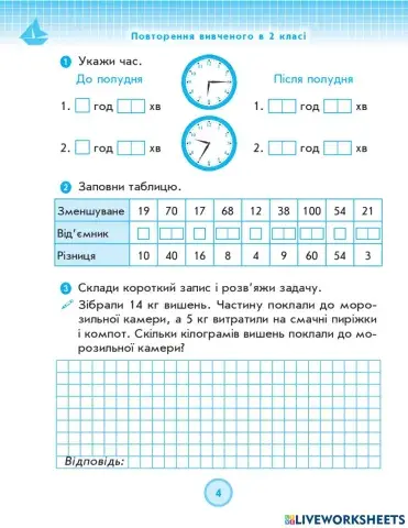 Робочий зошит с.4