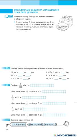 Досліджуємо задачі на знаходження суми двох добутків