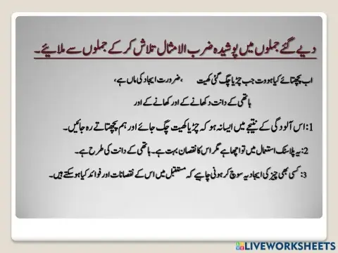 ضرب الامثال