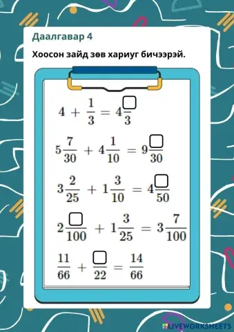 worksheet tumbnail