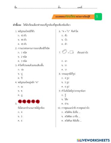 worksheet tumbnail
