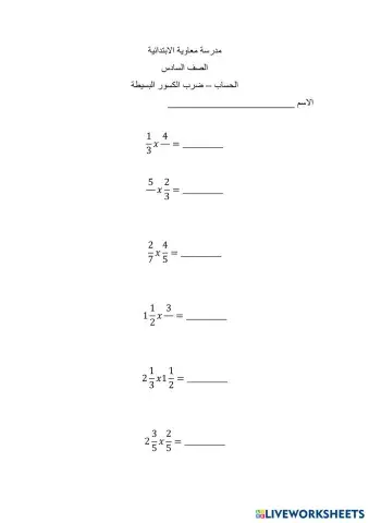 worksheet tumbnail