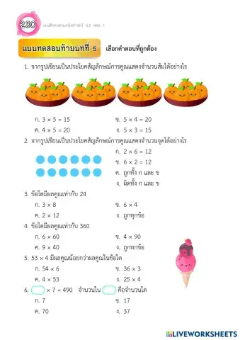 worksheet tumbnail