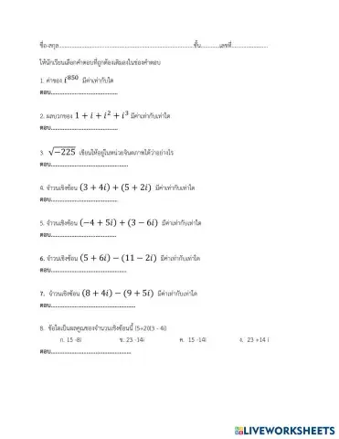 worksheet tumbnail