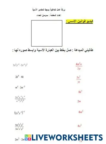 worksheet tumbnail
