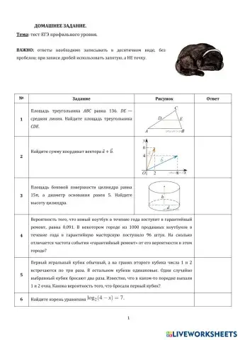 worksheet tumbnail