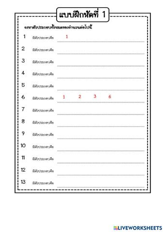 worksheet tumbnail