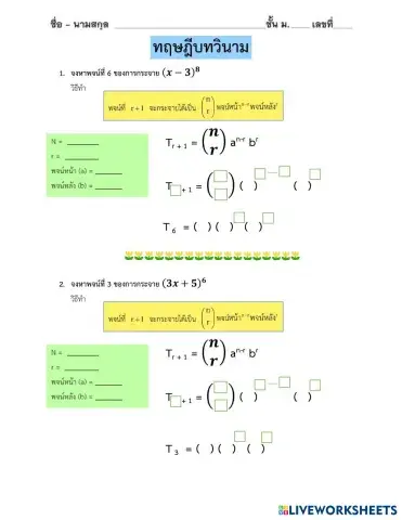 worksheet tumbnail