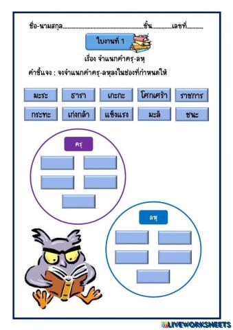 worksheet tumbnail
