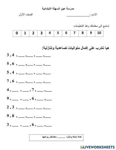 worksheet tumbnail