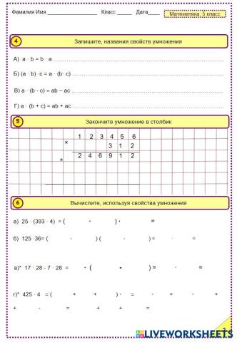 worksheet tumbnail