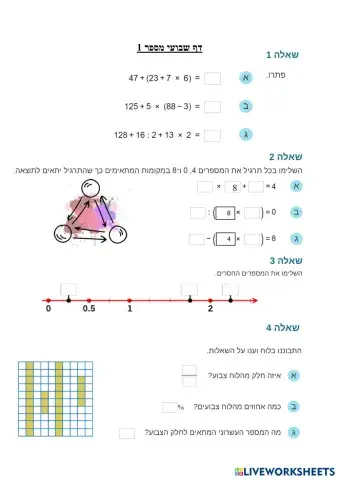 worksheet tumbnail