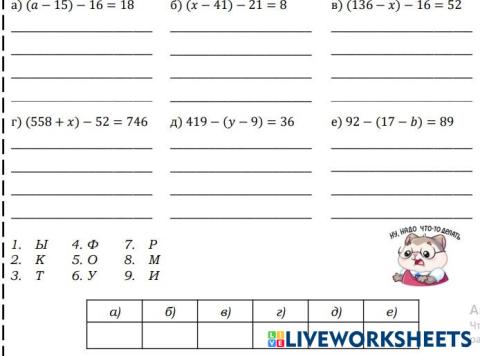 worksheet tumbnail
