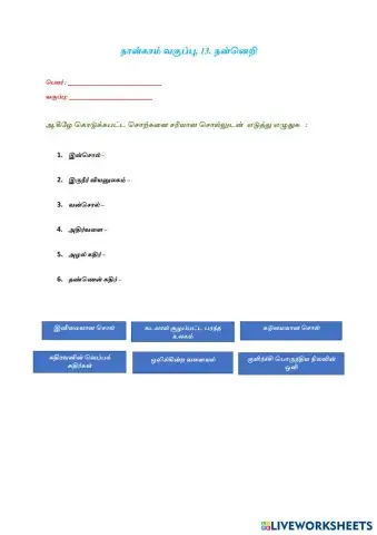 worksheet tumbnail