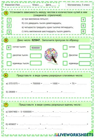 worksheet tumbnail
