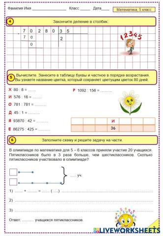 worksheet tumbnail