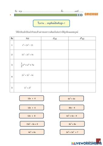 worksheet tumbnail